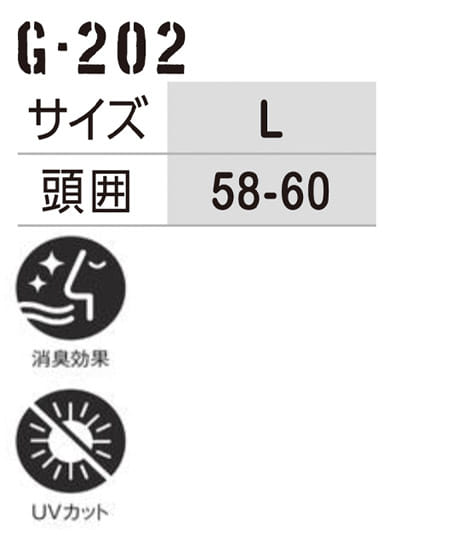 【暑熱対策】全3色・サファリワークハット サンシェード付き（消臭）（UVカット） サイズ詳細