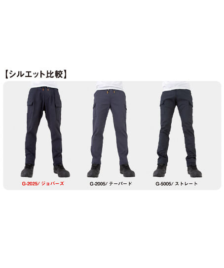 【G-CARGO】全2色・ジョバーズ®　ストレッチ ジョガーカーゴ（ストレッチ）