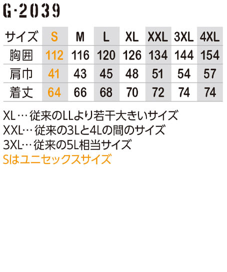 【全2色】ボルトクール日傘遮熱®ベスト(ペルチェネックホルダー付・UVカット) サイズ詳細