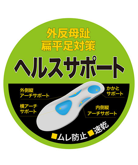 【全1色】カップインソールアーチサポートタイプ（ニオイクリア）