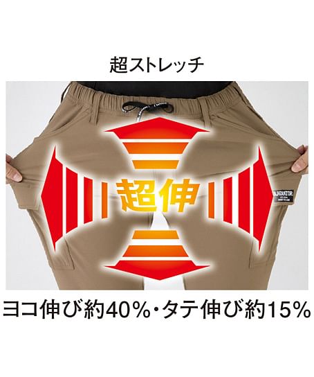 【全3色】4WAYストレッチライトウォーム カーゴパンツ