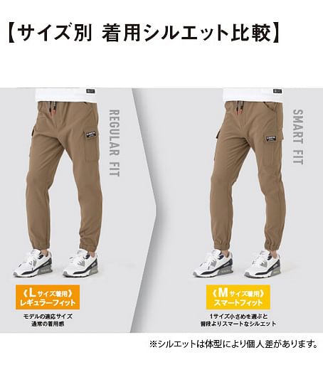 【全3色】4WAYストレッチライトウォーム ジョガーカーゴ