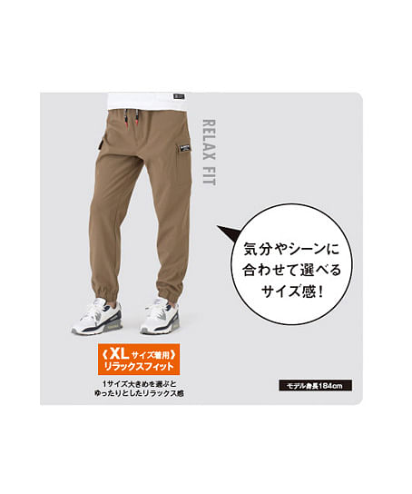 【全3色】4WAYストレッチライトウォーム ジョガーカーゴ