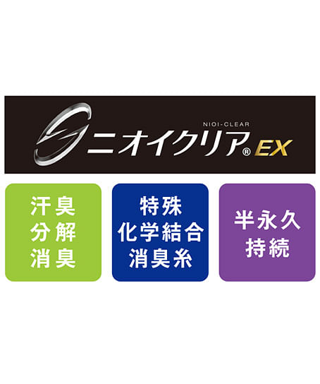 【全1色】カップインソール「超」衝撃吸収タイプ（ニオイクリア）