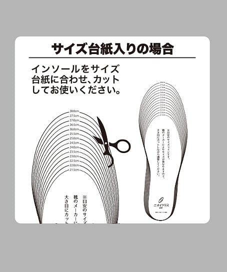 【全1色】カップインソール「超」衝撃吸収タイプ（ニオイクリア）