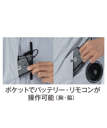 【全4色】ボルトクール日傘遮熱®ブルゾン(ペルチェネックホルダー付・UVカット))