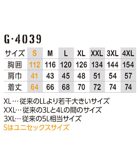 【全4色】ボルトクール日傘遮熱®ベスト(ペルチェネックホルダー付・UVカット) サイズ詳細