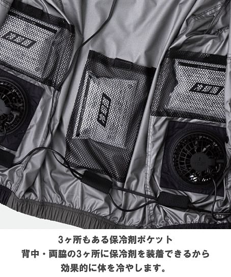【全5色】ボルトクール　日傘遮熱®　半袖ブルゾン（ペルチェ　ネックホルダー付）