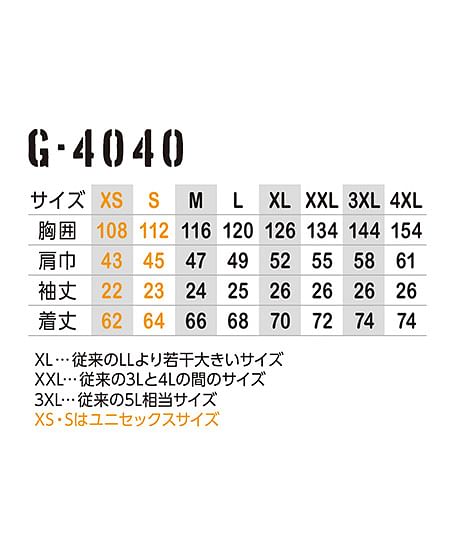 【全5色】ボルトクール　日傘遮熱®　半袖ブルゾン（ペルチェ　ネックホルダー付） サイズ詳細