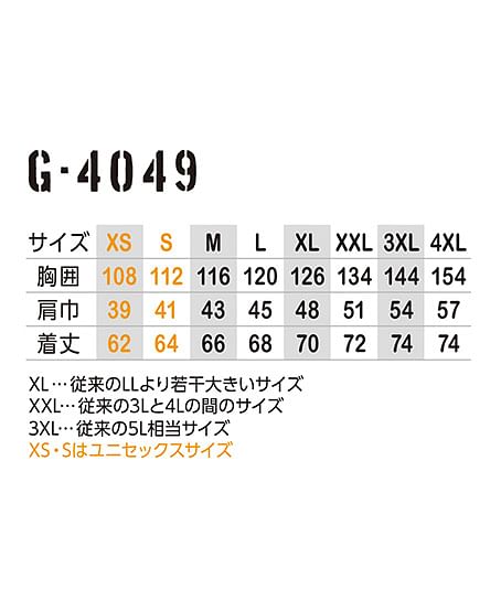 【全5色】ボルトクール　日傘遮熱®　半袖ベスト（ペルチェ　ネックホルダー付） サイズ詳細