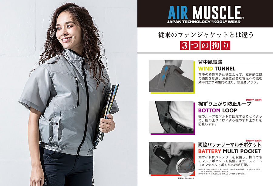 【空調風神服】全3色・ボルトクール 半袖ジャケット（単品）