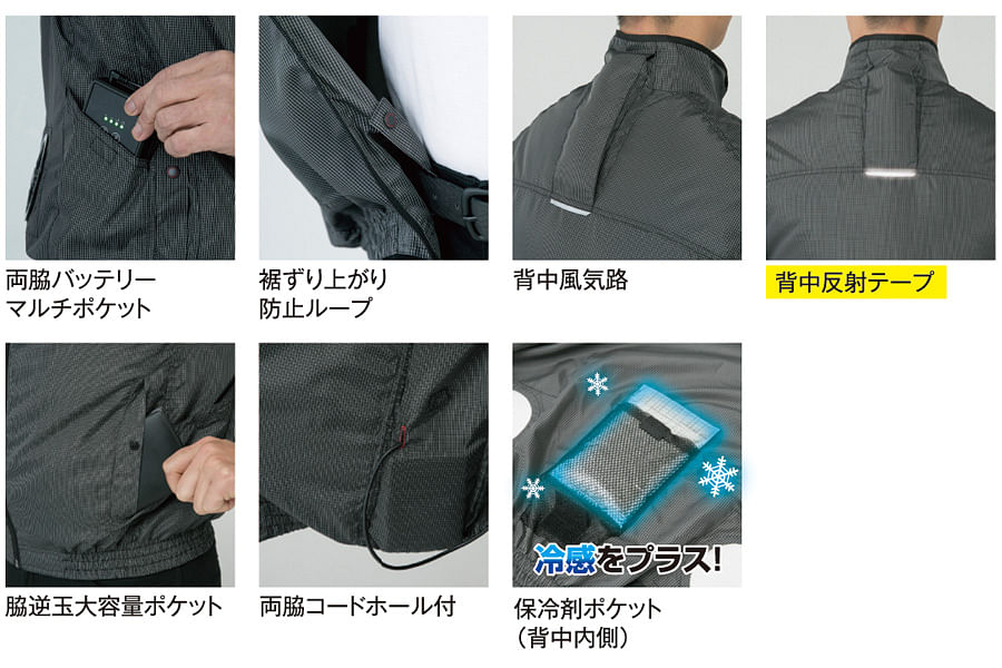 【空調風神服】全3色・ボルトクール 半袖ジャケット（単品）