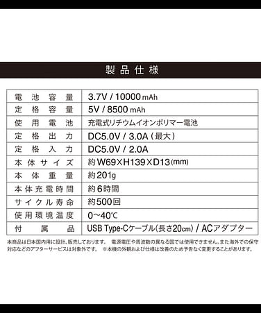 ボルトヒート】GLADIATOR モバイルバッテリー（ACアダプターセット） G-802 作業服・ワークユニフォームの通販なら【ユニデポ 作業着】