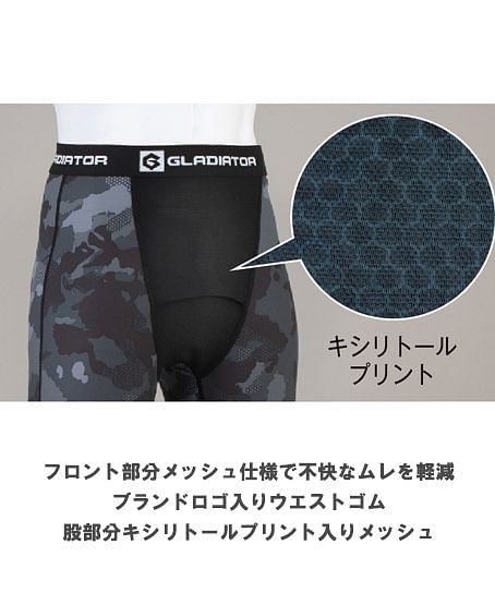 【全3色】ドライパワーサポート　ロングタイツ（キシリトールプリント、消臭テープ、UVカット、吸汗速乾）