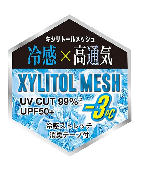 【全5色】ドライパワーサポート長袖（キシリトールプリント、消臭テープ、UVカット、吸汗速乾）