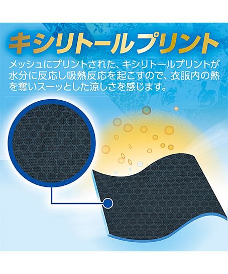 【全5色】ドライパワーサポート長袖（キシリトールプリント、消臭テープ、UVカット、吸汗速乾）