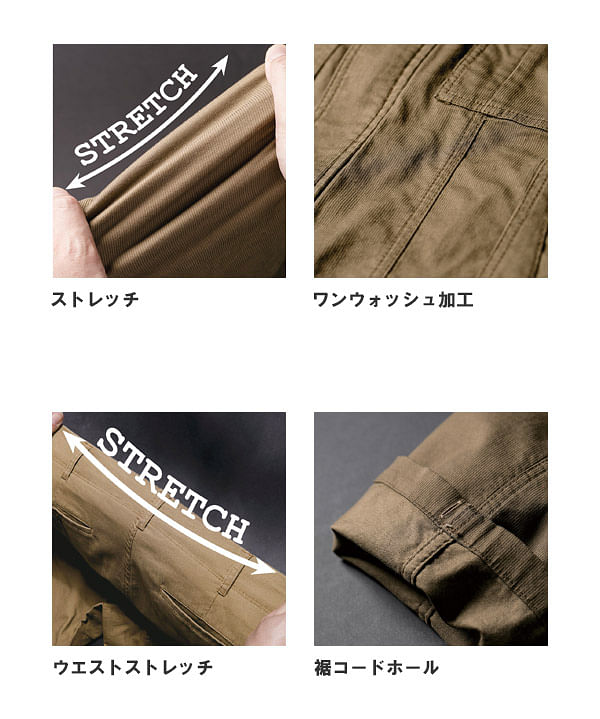 【全4色】ストレッチコードピケカーゴパンツ(男女兼用)