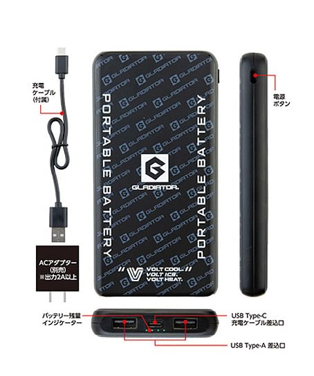 【全1色】モバイルバッテリー10，000mAh（2025年モデル）