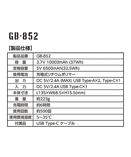 【全1色】モバイルバッテリー10，000mAh（2025年モデル）