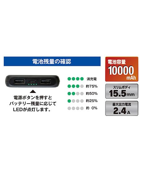 【全1色】モバイルバッテリー10，000mAh（2025年モデル）