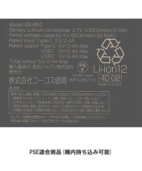 【全1色】モバイルバッテリー10，000mAh（2025年モデル）