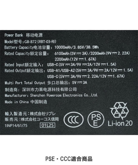 モバイルバッテリー 10，000mAh手のひらサイズ＆PD充電対応※返品不可※