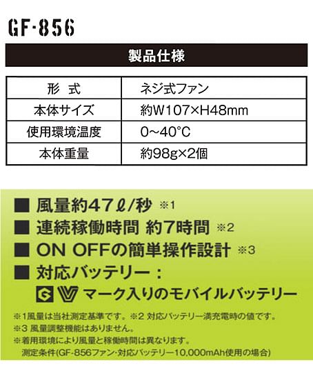 【全1色】ボトルクールファンセット（2025年モデル）