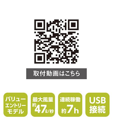 【全1色】ボトルクールファンセット（2025年モデル）