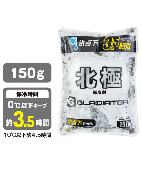 【暑熱対策】北極-10℃ 保冷剤150g