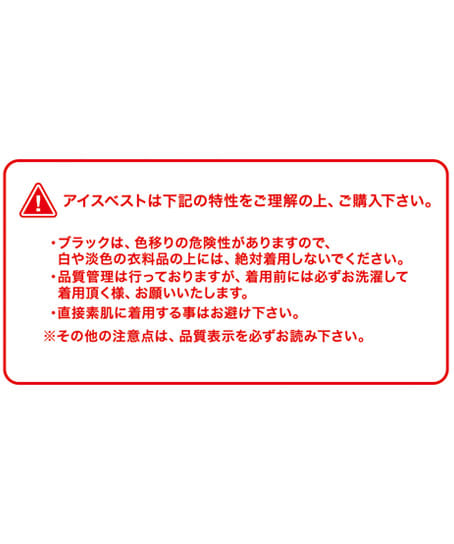 【暑熱対策】全2色・アイスメッシュベスト 保冷剤150g用 6ポケット ペルチェ穴 ※返品不可※