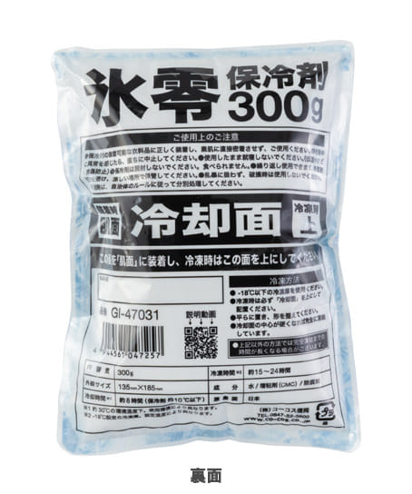 【暑熱対策】氷零0℃ 保冷剤300g