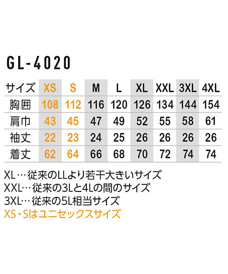 【全4色】ボルトクールLITE＋半袖ブルゾン（ペルチェ対応） サイズ詳細