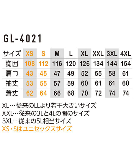 【全4色】ボルトクールLITE＋長袖ブルゾン（ペルチェ対応） サイズ詳細