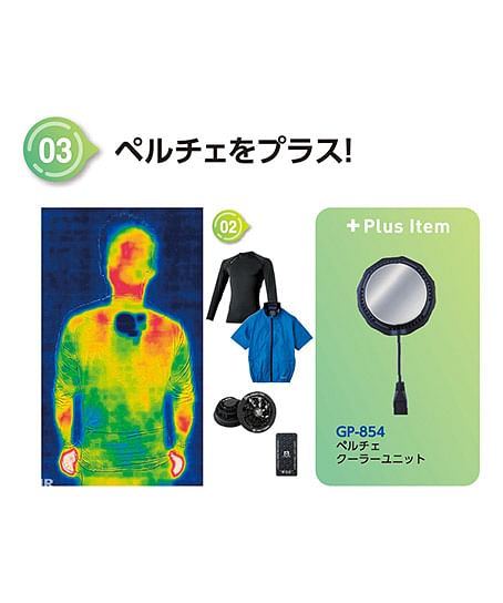 【全1色】ボトルアイスペルチェクーラーユニット