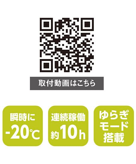 【全1色】ボトルアイスペルチェクーラーユニット