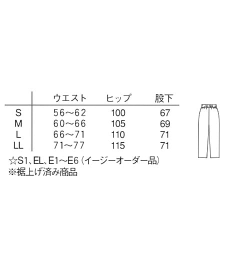 【ナガイレーベン】女子パンツ（制菌・制電・吸水） サイズ詳細