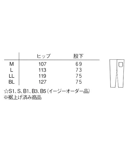 【ナガイレーベン】男子パンツ（制菌・制電・吸汗性） サイズ詳細