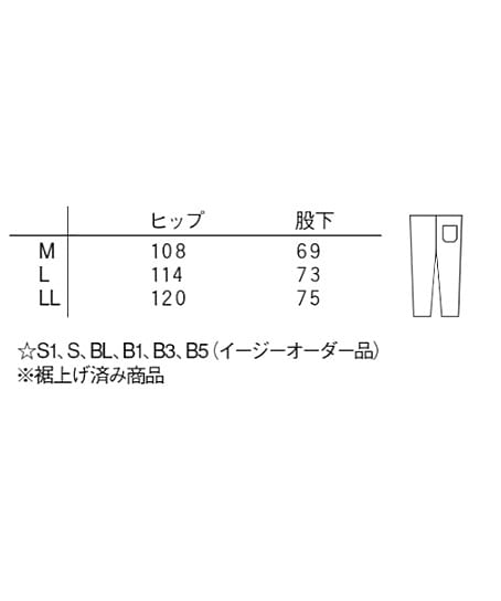 【ナガイレーベン】男子パンツ（綿100％・防縮・吸汗性） サイズ詳細