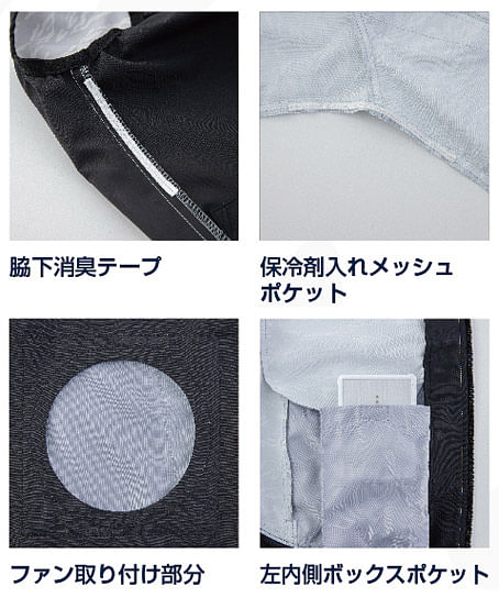 【全4色】MHAK空調服神服フード付きベスト
