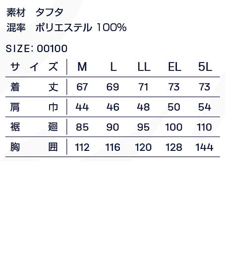 【全4色】MHAK空調服神服フード付きベスト サイズ詳細