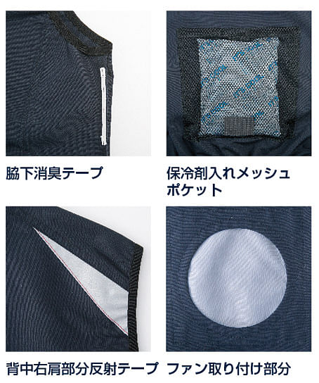 【KANSAI】全5色・カンサイ綿混空調服神服ベスト（消臭テープ）