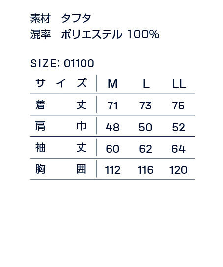 【KANSAI】全2色・カンサイ空調服神服ジャケット（袖取外し可能） サイズ詳細