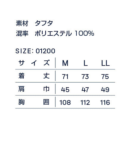 【KANSAI】全2色・カンサイ空調服神服フード付きベスト サイズ詳細