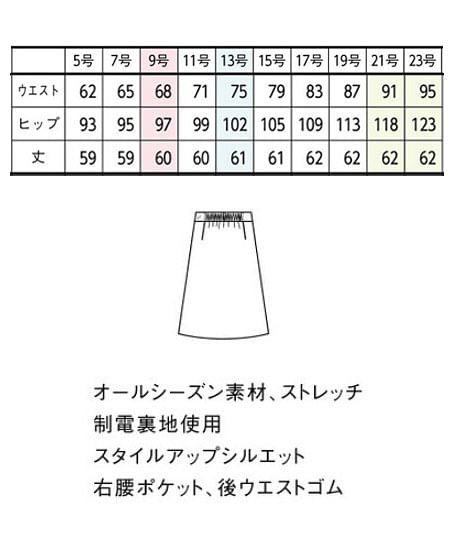 【全3色】プリーツスカート（Tio Tioプレミアム・ストレッチ・60cm丈） サイズ詳細