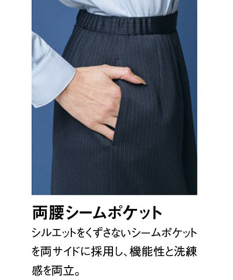 【全1色】タイトスカート（ニット・制電・56cm丈）