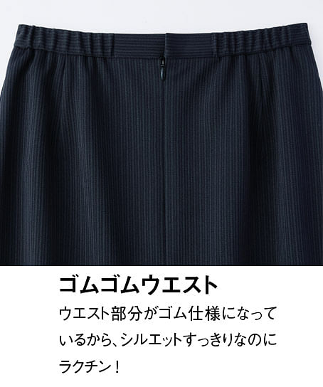 【全1色】Aラインスカート（ニット・制電・57cm丈）