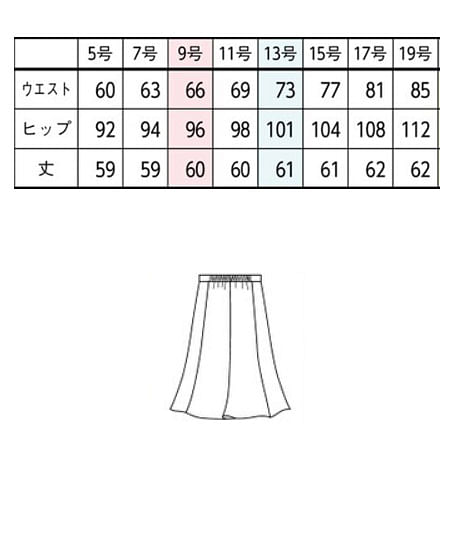 【全2色】マーメイドスカート（ストレッチ・60cm丈/9号） サイズ詳細
