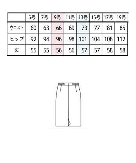 【全2色】タイトスカート（ニット・56cm丈/9号） サイズ詳細