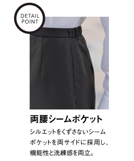 【全１色】Aラインスカート（ストレッチ・エコ素材・57cm丈）