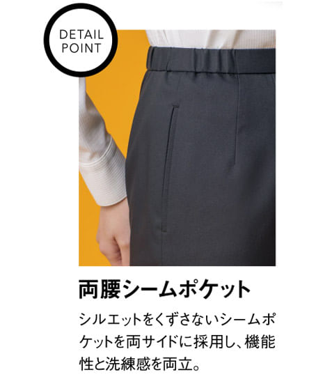 【全3色】タイトスカート（ストレッチ・制電・56cm丈）